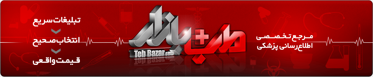 طب بازار