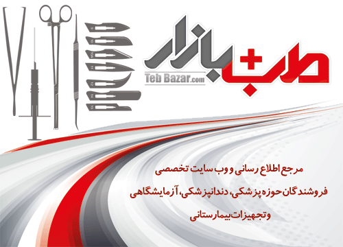 طب بازار