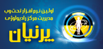 نرم افزار رادیولوژی پرنیان