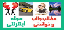 مجله اینترنتی آوای زندگی